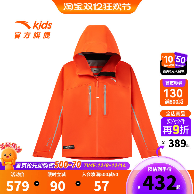 安踏儿童男大童冲锋衣2025秋季新款舒适透气中大童户外连帽薄外套