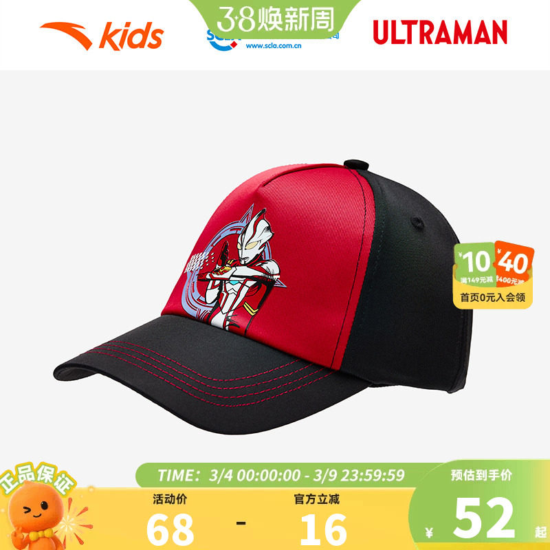安踏儿童男小童棒球帽2026新款透气舒适男孩遮阳帽鸭舌帽奥特曼帽 - ANTA KIDS官方店出品