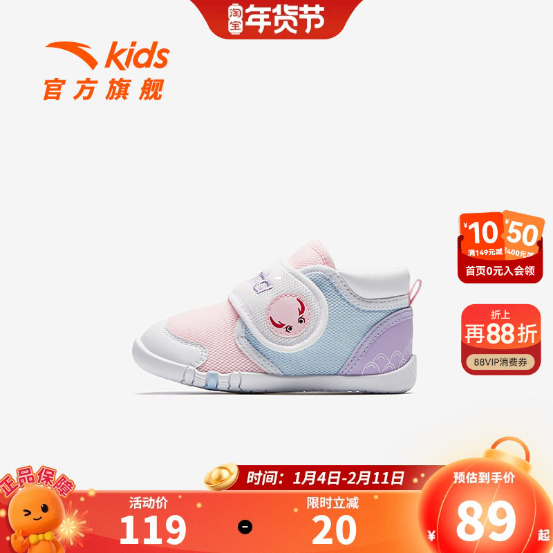 安踏儿童女婴童跑鞋2026秋季新款舒适防滑耐磨女宝宝学步鞋运动鞋,童鞋/婴儿鞋/亲子鞋,学步鞋,淘宝优惠券,粉丝福利购,淘宝优惠卷