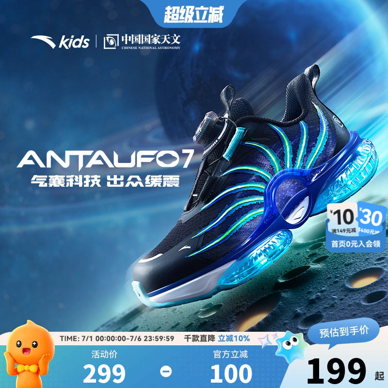 安踏儿童鞋男童鞋子UFO7跑鞋2026夏季新款小童跑步纽扣运动鞋男孩