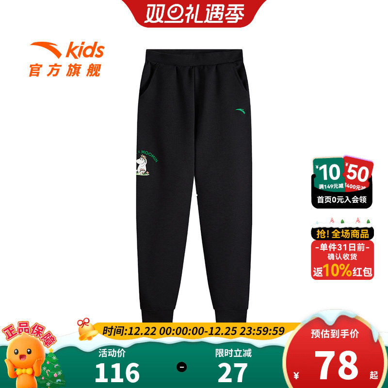 安踏儿童针织运动长裤