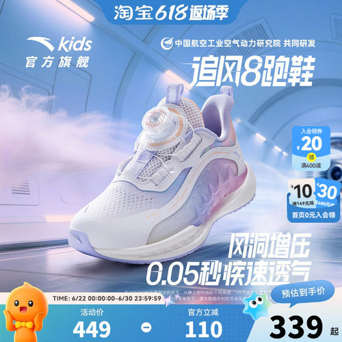 追风8安踏儿童女小童跑鞋2026夏款透气儿童旋钮运动鞋日常跑步鞋
