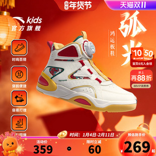 安踏儿童高帮板鞋男女童鞋2026冬季新款休闲弧光运动鞋潮流滑板鞋