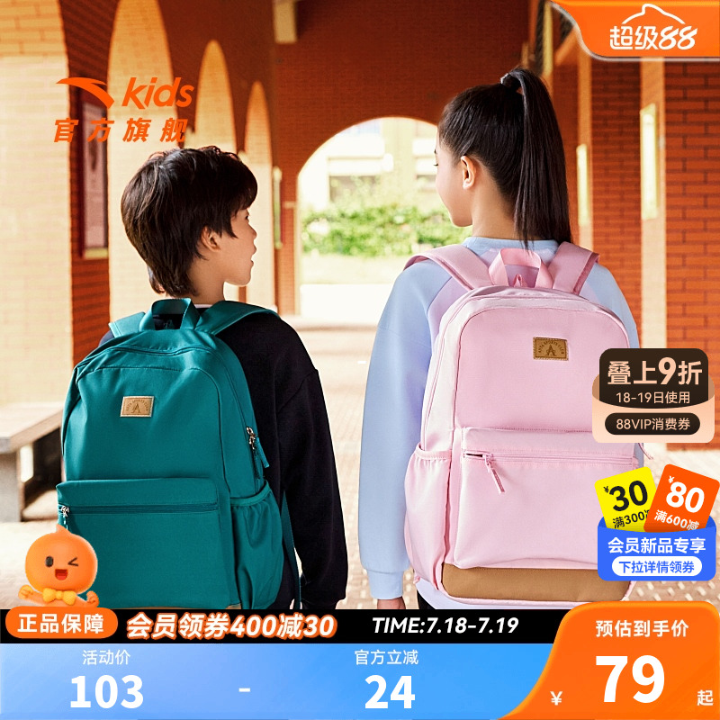 安踏儿童1-6年级男女款超轻书包