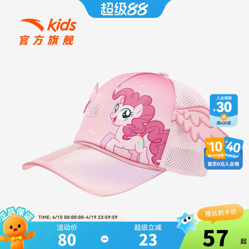 安踏儿童女童卡车司机帽