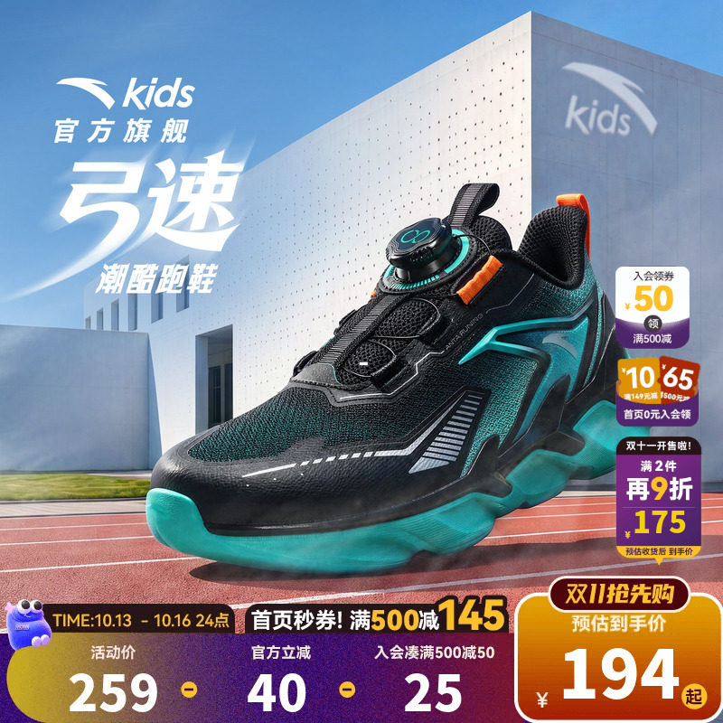 安踏儿童弓速运动鞋网面男大童运动鞋2026年秋季新款密网运动鞋子