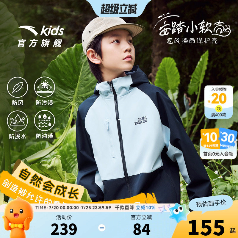 小软壳安踏儿童四防外套男童运动上衣2026秋季新款户外防风薄外套