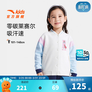 安踏儿童女小童针织运动上衣2026秋季 儿童小马宝莉棒球服外套 新款