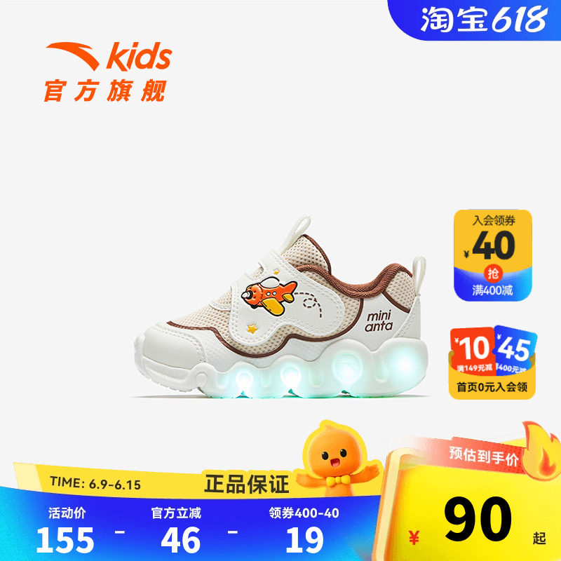 安踏儿童男婴童跑鞋2026秋季新款舒适防滑耐磨宝宝学步鞋闪灯鞋子