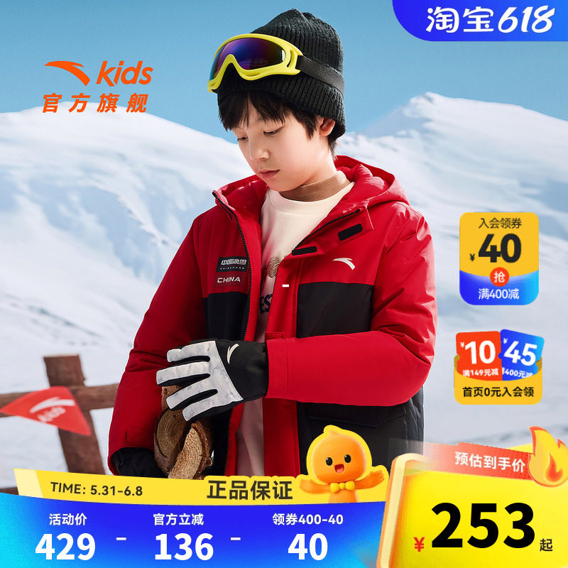 新年马款安踏儿童男大童羽绒服2026冬季新款保暖小童四防热返羽绒