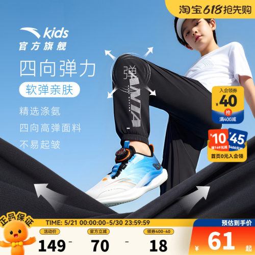 小冰裤安踏男童运动裤夏季速干裤