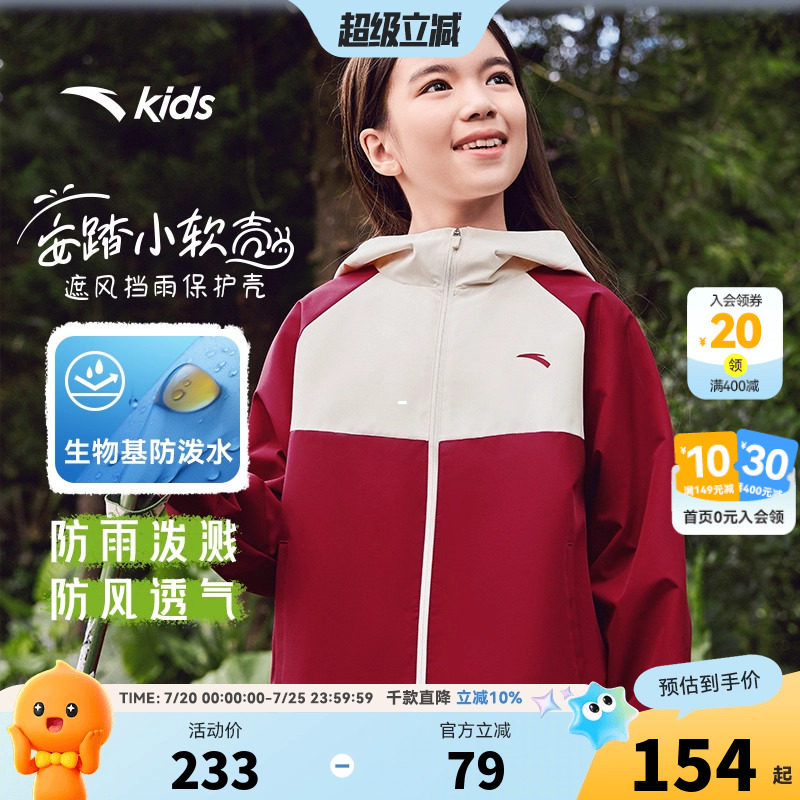 安踏儿童女童外套秋装冲锋衣2026春秋新款防风衣服户外运动上衣