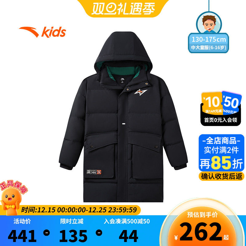 安踏儿童中长款男大童羽绒服