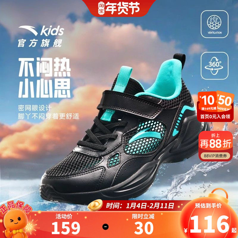安踏儿童鞋男童运动鞋跑步鞋2026春秋密网男童新款网面耐磨款鞋子,童鞋/婴儿鞋/亲子鞋,运动鞋,淘宝优惠券,粉丝福利购,淘宝优惠卷