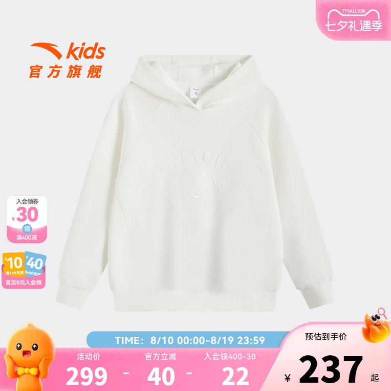 安踏儿童女大童针织连帽套头衫2026年新款舒适亲肤中大童白色卫衣