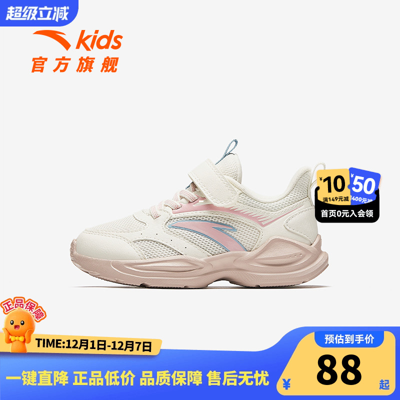 临风安踏儿童女小童跑鞋夏季款透气防滑耐磨儿童轻便跑步运动鞋子
