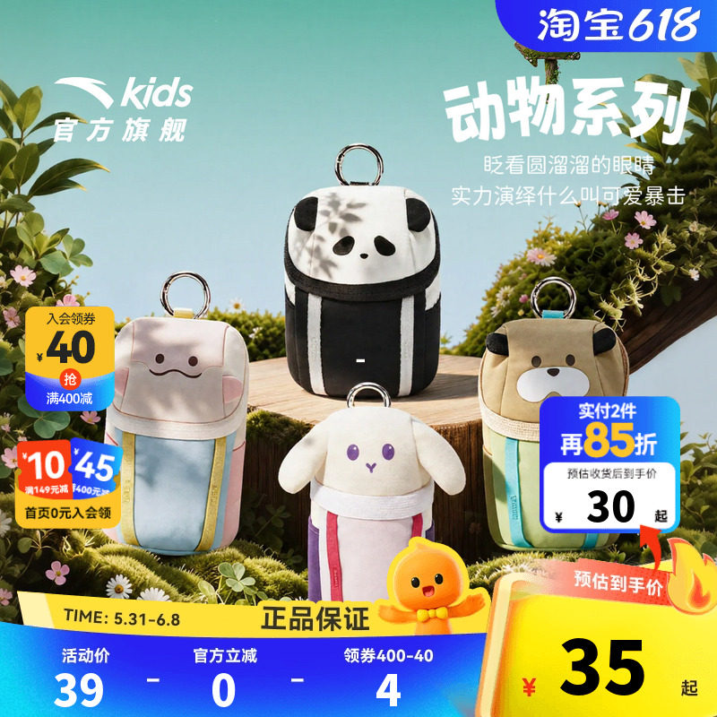 安踏可爱卡通迷你挂包2026年新款便携钥匙耳机收纳包多功能零钱包