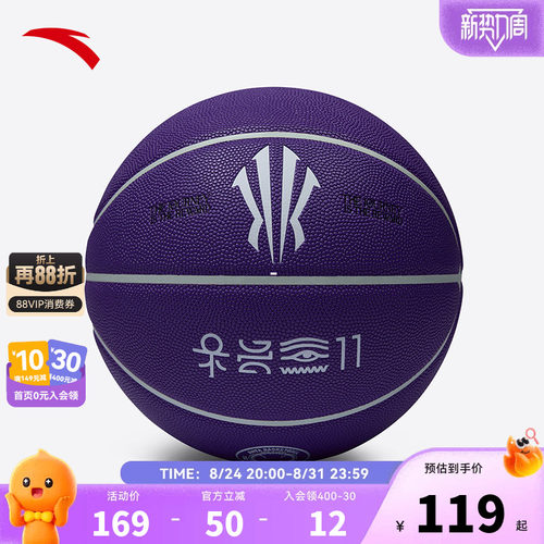 安踏儿童男女大童篮球2026新款上新防滑耐磨中大童竞赛用7号篮球
