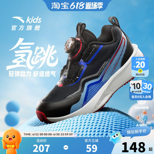 安踏儿童男小童跑鞋2026秋款透气舒适防滑耐磨男孩轻便旋钮运动鞋