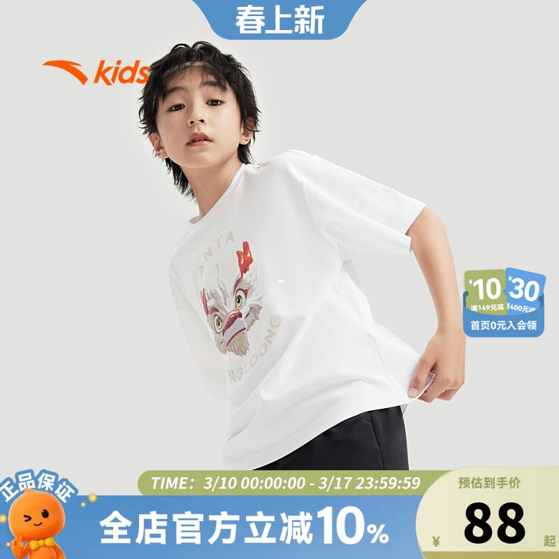 王一博童款亲子装安踏灵龙Tee -雪龙龙儿童针织短袖衫舒适凉感短T