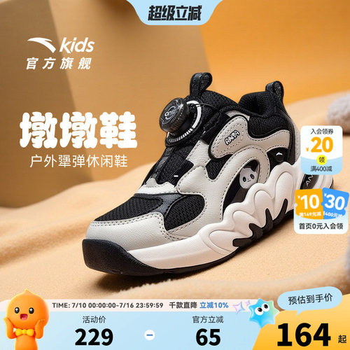 墩墩鞋|安踏儿童运动鞋男小童鞋2026秋冬新款户外犟弹休闲鞋女童