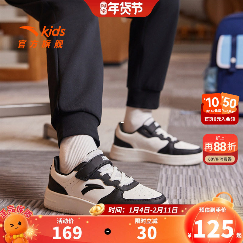 安踏儿童男大童板鞋2026秋季款舒适防滑耐磨中大童经典时尚板鞋潮,童鞋/婴儿鞋/亲子鞋,板鞋,淘宝优惠券,粉丝福利购,淘宝优惠卷