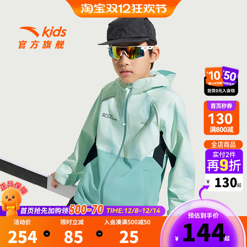 安踏儿童男大童连帽运动上衣