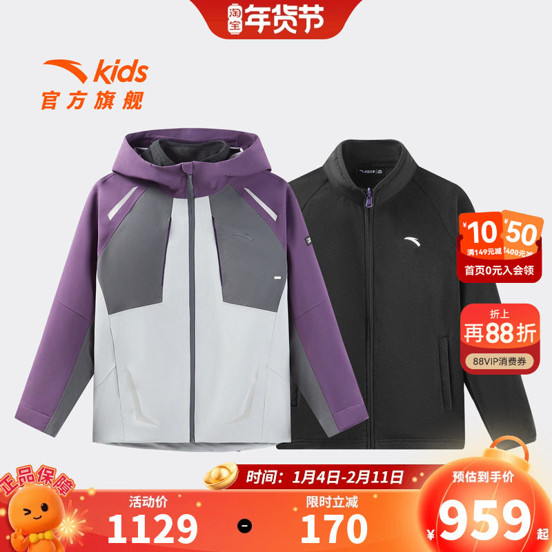 安踏儿童男大童冲锋衣两件套2026冬季舒适保暖中大童防水防风外套