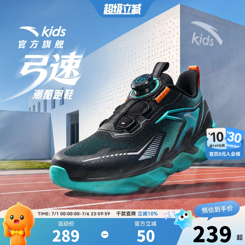 安踏儿童运动鞋男童鞋子2026秋季新款夏网面跑步鞋透气轻便儿童鞋