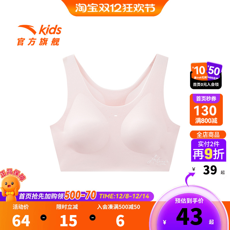 【商场同款小云燕】草珊瑚安踏女童内衣发育期二阶段抗菌运动背心