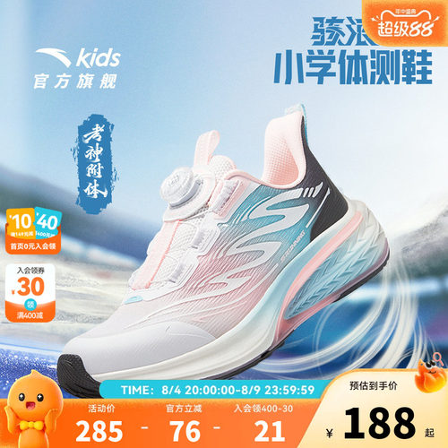 骇浪3.0安踏儿童女大童跑鞋2026秋季款防滑耐磨中大童犟弹运动鞋