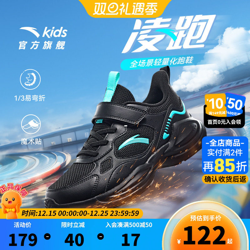 安踏儿童3-14岁跑步新款运动童鞋