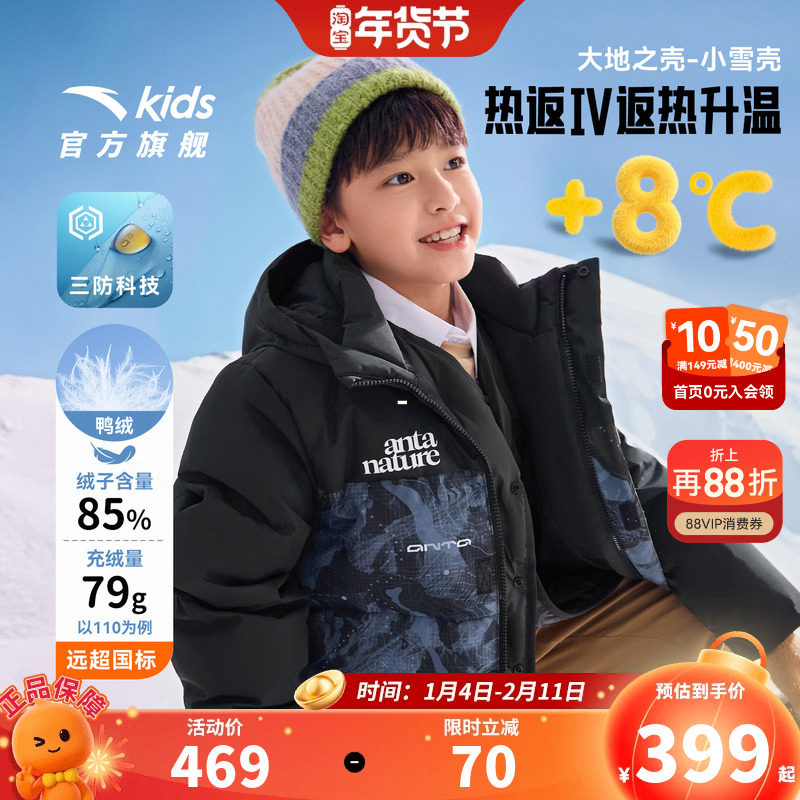 安踏儿童男童羽绒服三防外套2026冬季新款加厚上衣雪壳热返IV,童装/婴儿装/亲子装,羽绒服,淘宝优惠券,粉丝福利购,淘宝优惠卷