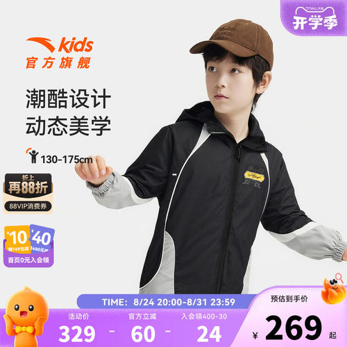 安踏儿童外套男童梭织运动服2026秋装新款学生撞色连帽外套上衣潮