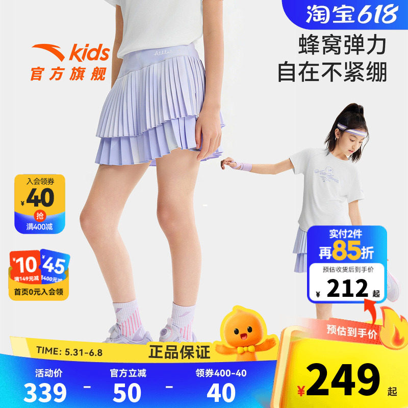 精英体训安踏儿童女大童短裙2026年夏季新款女孩百褶裙子含打底裤