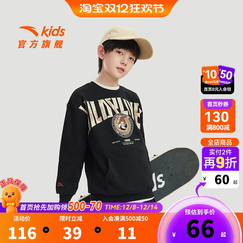 安踏男童卫衣2025冬新款儿童加绒保暖卫衣男孩潮酷印花运动衫上衣