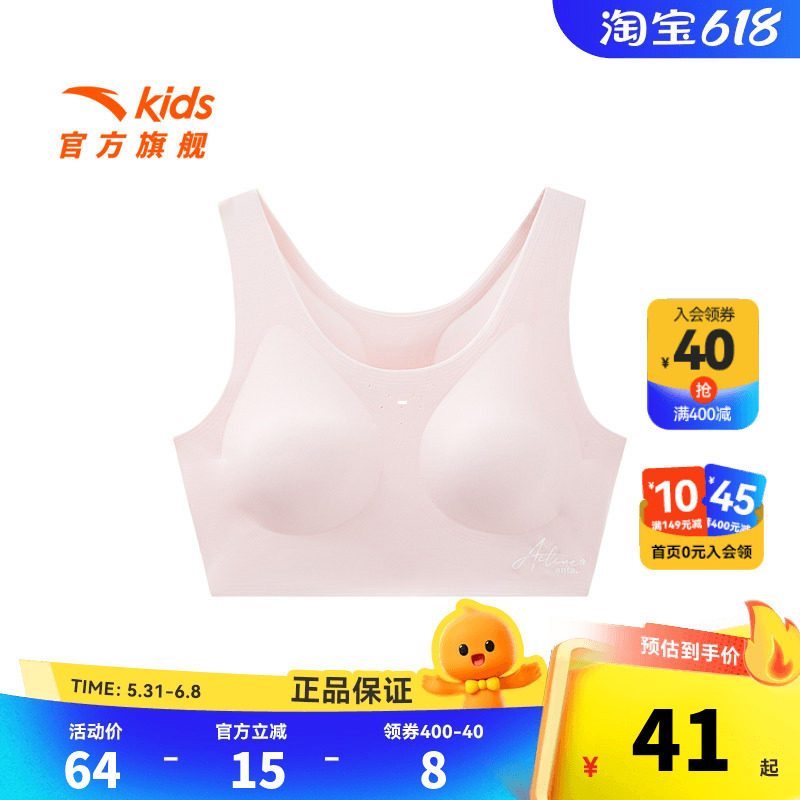 【商场同款小云燕】草珊瑚安踏女童内衣发育期二阶段抗菌运动背心