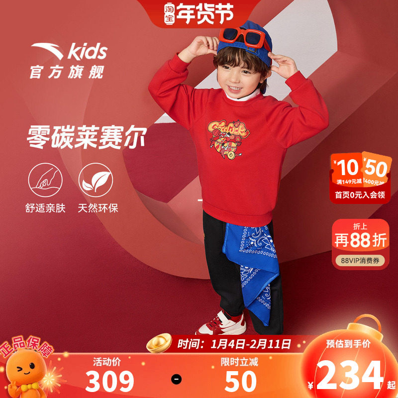 【马年新年款】安踏男童宝宝套装加绒卫衣裤子两件套2026保暖套装,童装/婴儿装/亲子装,套装,淘宝优惠券,粉丝福利购,淘宝优惠卷