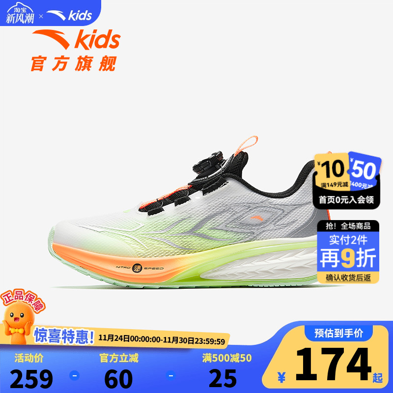 安踏儿童男大童GS3骇浪跑鞋