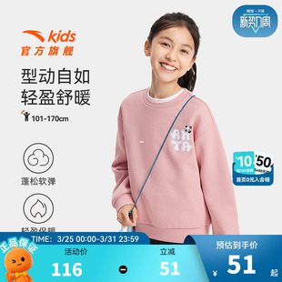 大童甜美粉色运动衫 新款 上衣 2026秋季 安踏儿童卫衣女童圆领套头衫