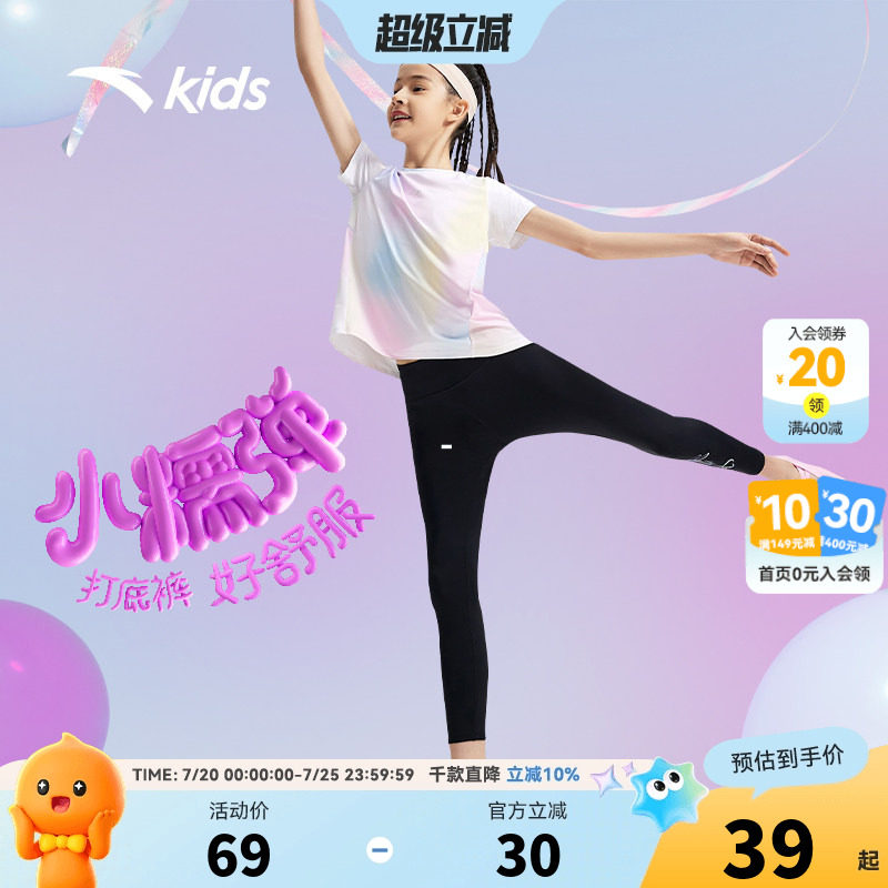 小糯弹吸湿速干|安踏儿童打底裤2026夏新款女童训练瑜伽裤子长裤