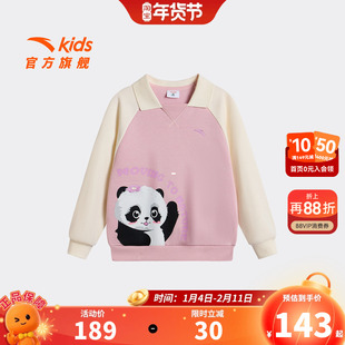 安踏儿童女童卫衣polo套头衫2026秋冬款舒适保暖儿童加绒熊猫卫衣