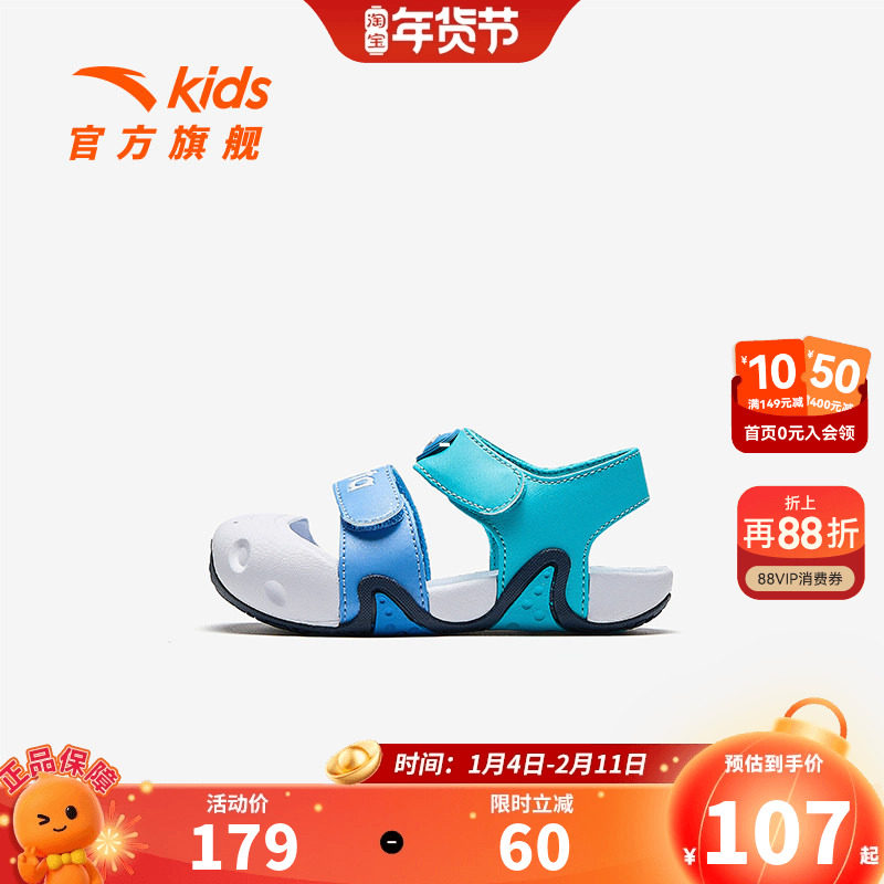 安踏儿童男女婴童沙滩鞋2026夏季新款舒适防滑耐磨宝宝学步凉鞋潮,童鞋/婴儿鞋/亲子鞋,凉鞋,淘宝优惠券,粉丝福利购,淘宝优惠卷