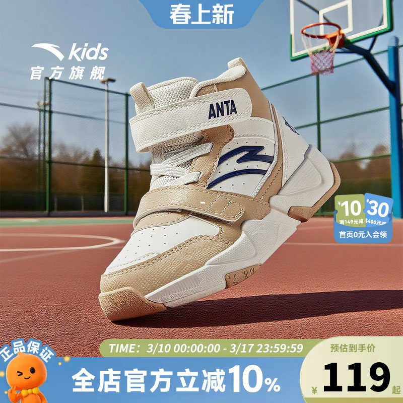 安踏儿童高帮板鞋男小童2026秋冬新款篮球文化耐磨防滑童鞋运动鞋