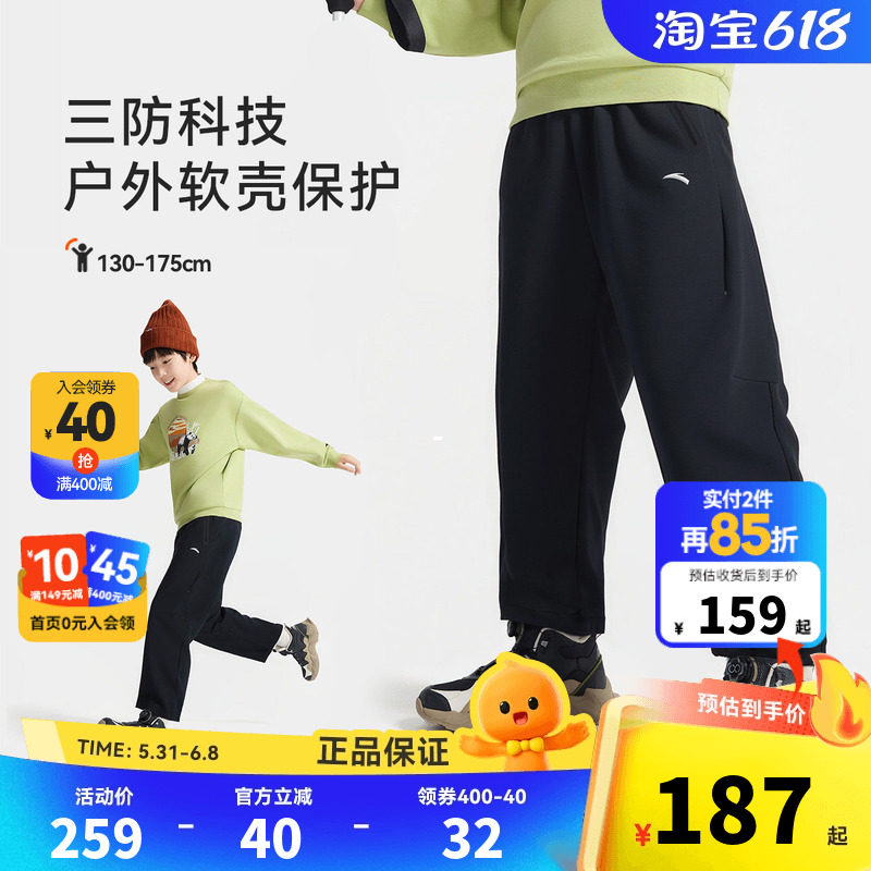 安踏儿童男大童运动长裤2026秋冬新款舒适亲肤中大童精英体训裤子