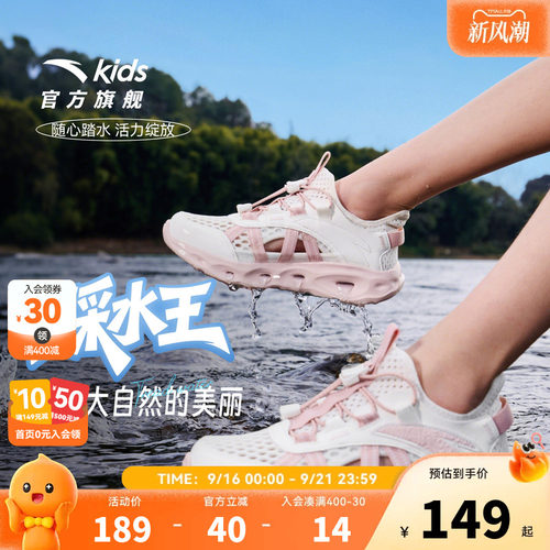 安踏儿童女童大童露指凉鞋溯溪鞋2026夏季新款女孩户外涉水沙滩鞋