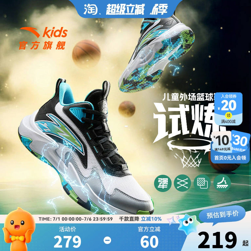 安踏儿童春夏季透气篮球鞋2026新款实战专业男童运动鞋网面童鞋子
