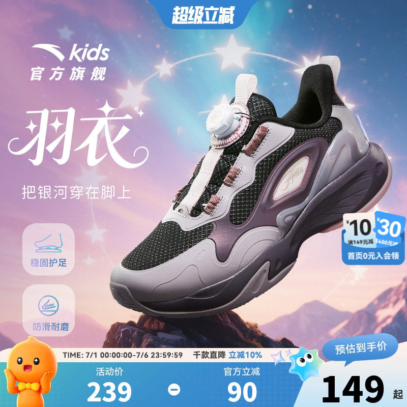安踏儿童运动鞋女童鞋2026新款女大童学生专业体训跑鞋纽扣跑步鞋