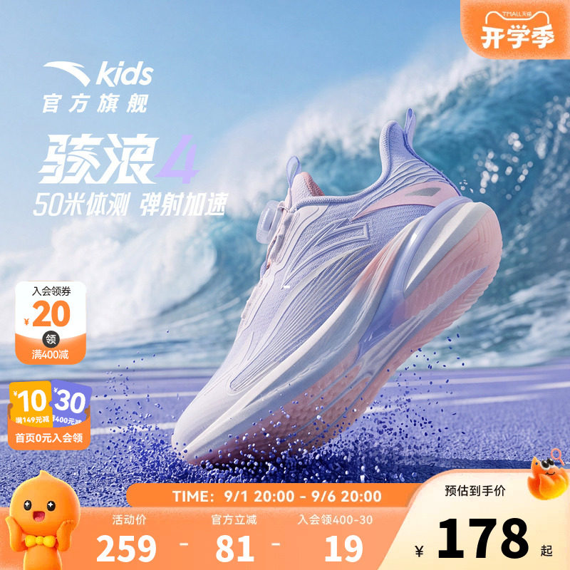 骇浪4.0安踏儿童男小童跑鞋2026冬季新款舒适防滑耐磨儿童运动鞋