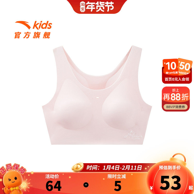 【商场同款小云燕】草珊瑚安踏女童内衣发育期二阶段抗菌运动背心
